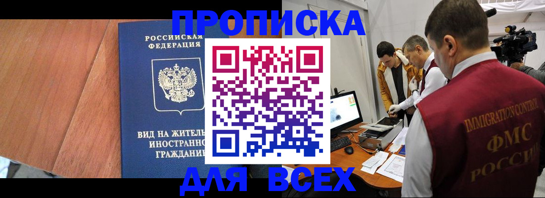 временная регистрация недорого в Нижнеудинске