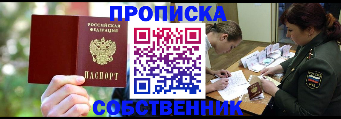 пропишу в квартире в Нижнеудинске