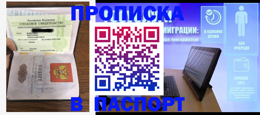 регистрация в Нижнеудинске