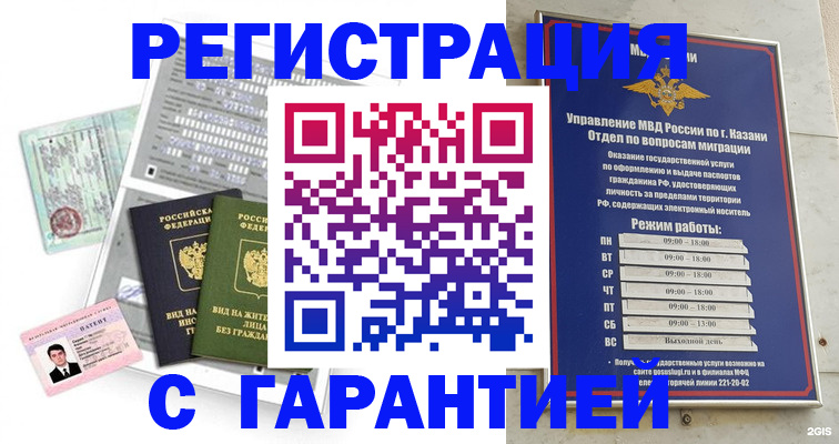 временная регистрация гарантия в Нижнеудинске